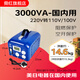 舜 工業(yè)級變壓器電源電壓轉換器訂做大功率220v轉110v 100v暖風(fēng)機用 3000W工業(yè)版220V轉110V國內用
