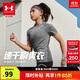 安德瑪（Under Armour）兒童速干短T童裝速干T夏季男女童涼感吸濕短袖運動(dòng)上衣252220241
