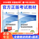 備考26年正版】官方中級經(jīng)濟師2025教材歷年真題經(jīng)濟師中級2025教材中級經(jīng)濟師人力資源工商管理金融財稅建筑中級經(jīng)濟師教材經(jīng)濟師中級2025教材 【農業(yè)2本套】官方教材+全套精講課+題庫