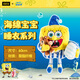 KKV海綿寶寶系列毛絨公仔卡通掛件派大星睡覺(jué)抱枕玩偶生日 睡衣系列毛絨公仔-海綿寶寶款
