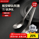美廚（maxcook）鈦凈化304不銹鋼湯勺湯匙甜品勺含鈦加厚勺子圓底餐勺2件MCCU8846