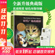 【正版包郵】時(shí)代廣場(chǎng)的蟋蟀 典藏升級版 小學(xué)生三四年級課外閱讀書(shū)籍 麥米倫世紀經(jīng)典童話(huà)繪本 二十一世紀出版社 時(shí)代廣場(chǎng)的蟋蟀 典藏升級版