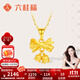 六桂福珠寶黃金吊墜女款足金999.9鈴蘭花吊墜掛墜項鏈生日禮物 1.90g