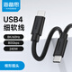 海備思Type-C全功能usb4數據線(xiàn)兼容雷電5超細軟充電線(xiàn)ctoc雙頭快充80Gbps高速傳輸視頻連接線(xiàn)240W