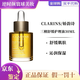 嬌韻詩(shī)（CLARINS）面部護理油30ml保濕補水滋潤細膩毛孔修護舒緩精油女生護膚品禮物 【泛紅敏感】三檀油30ml