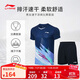 李寧T恤短褲套裝男女同款速干涼爽比賽服AATT021 深航艦藍-1 XL