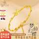萃華5G足金平安無(wú)事牌黃金手鏈時(shí)尚半鐲送女朋友老婆元旦禮物 靈動(dòng)蝴蝶金重約6.2g