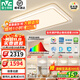 雷士（NVC）LED吸頂燈小白燈客廳燈大廳臥室燈輕奢風全屋適老燈具燈飾-簡芒 【四室兩廳】搭餐廳燈