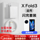 vivo適配原裝vivoXFold3充電器80W快充線(xiàn)xfold3手機數據線(xiàn)閃充專(zhuān)用頭充電線(xiàn)typec超級閃充手機充電頭 80W套裝快充頭+1.5米線(xiàn)