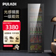 普拉蒂（PULADI）冰吧家用冷藏柜小型客廳透明玻璃辦公室冰箱飲料柜茶葉柜紅酒柜保鮮冰柜 1.5米｜無(wú)霜鏡面款｜BM-238T｜一級能效