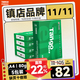 天章 （TANGO）新綠天章A4打印紙 80g 500張*5包 雙面打印復印紙 紙張潔白順滑不卡紙 整箱2500張【匠心品質(zhì)款】