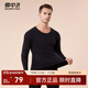 雪中飛新款男士圓領(lǐng)高彈面料雙面磨絨頸部貼片持久鎖溫保暖內衣套裝 黑色|8056 175/100