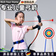 RICH YOUR HOME德國品質(zhì)兒童弓和射箭游戲道具射擊反曲弓套室內和室外吸盤(pán)玩具 竹弓射箭體驗套餐