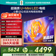 海信電視E5Q 75英寸 抗反光防眩光墨晶屏 U+Mini LED  300Hz高刷 U+超畫(huà)質(zhì)引擎Pro 國家補貼 75E5Q