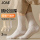 JOAE3雙襪子男冬季加厚暖絨保暖襪2025新款中筒襪防臭商務(wù)長(cháng)筒襪長(cháng)襪