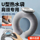 加仕高u型熱水袋頸椎專(zhuān)用熱敷袋注水暖水袋肩頸脖子頸部圍脖暖水寶