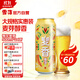 雪花啤酒（Snowbeer）【銷(xiāo)量50萬(wàn)+】麥香8度500ml*24聽(tīng) 整箱裝 大規格