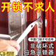 皓修門(mén)縫開(kāi)門(mén)器開(kāi)鎖工專(zhuān)用工具開(kāi)門(mén)神器應急開(kāi)門(mén)鎖器撬動(dòng)三角板專(zhuān)用鉤 多功能開(kāi)鎖神器【1個(gè)裝】應急專(zhuān)用