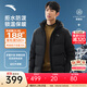 安踏面包羽絨服丨樊振東Z哥同款四防羽絨服男短款加厚冬季棉服外套男 【四防科技】基礎黑7901-1 XL (男180)
