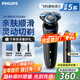 飛利浦（PHILIPS）剃須刀電動(dòng)刮胡刀旋轉式便攜款AI智能旋風(fēng)刀頭全身水洗原裝進(jìn)口生日長(cháng)輩男士老公男友 暢銷(xiāo)經(jīng)典5系