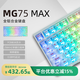 艾石頭MG75Max-PCB納米防潑水全鋁CNC0.001精度清輝磁軸鍵盤(pán)75配列ARGB快拆Gasket結構SOCD 陽(yáng)極銀