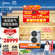 美的（Midea）中央空調一拖五多聯(lián)機大6匹星光PRO 25年款 雙風(fēng)輪【省電升級20%】三室兩廳130~140㎡