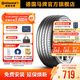 德國馬牌輪胎235/45R18 98Y XL FR UC7適配豐田凱美瑞/帕薩特