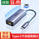 綠聯(lián)（UGREEN）Type-C轉RJ45千兆網(wǎng)口有線(xiàn)千兆網(wǎng)卡 USB-C網(wǎng)線(xiàn)轉接頭轉換器雙接頭有線(xiàn)網(wǎng)卡適用MacBook筆記本電腦 【Type-C千兆網(wǎng)口】支持PD充電 60550 高速傳輸 兼容免