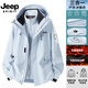 JEEP SPIRIT吉普沖鋒衣三合一外套羽絨春秋冬季戶(hù)外防風(fēng)防水男女款夾克登山服 男女同款-月光藍【抓絨內膽三合一 可拆卸】 L 【建議體重110-120斤】