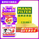 曼牌（MANNFILTER）C25008/1/C25047空氣濾芯格適用新蒙迪歐銳界金牛座林肯航海家