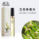 慕水（moose） 女士香水旅行裝茉莉花桂花玫瑰花梔子花蘭花味的香水旅行裝10ml 嵐菲水【蘭花花香】 10ML
