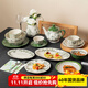 碩加超市同款釉中彩餐具整套家用碗具套裝中式碗碟筷套裝陶瓷盤(pán)子碗 66件套12人食（禮盒裝）
