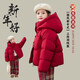圖圖小象女童羽絨服短款三防外套兒童白鴨絨新中式 中國紅 150身高約150cm