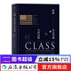 格調 社會(huì )等級與生活品味 地位階層固化分析 社會(huì )心理學(xué)概論書(shū)籍普及讀物  后浪正版