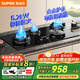 蘇泊爾（SUPOR）燃氣灶天然氣灶臺式嵌入式兩用灶具家用5.2kW極限大火力三眼灶具煤氣灶黑晶面板燃氣灶MB81S 管道天然氣（12T） 三區烹飪 5.2KW猛火三眼灶