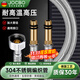 JOCBO【德國】龍頭進(jìn)水管冷熱上水軟管304不銹鋼編織防爆延長(cháng)尖頭管 304編織冷熱水管 80cm兩根裝