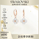 施華洛世奇（SWAROVSKI）Latisha幸運四葉草耳釘耳飾耳環(huán)女生日禮物女5636517