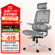 歌德利（Gedeli）C12人體工學(xué)椅電腦椅辦公座椅久坐舒適人工力學(xué)座椅轉椅子鏤空灰