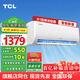 TCL家用空調單冷/變頻掛機 大1匹大1.5匹大2匹p大3匹可選 家用臥室壁掛式空調 租房 JD以舊換新 大1匹 五級能效 單冷性?xún)r(jià)比