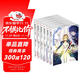 命運零點(diǎn)1-6冊 fate zero小說(shuō)完結虛淵玄Stay night輕小說(shuō) 日本 二次元人氣游戲動(dòng)漫畫(huà) Fate Zero （黑金封套）人民文學(xué)正版