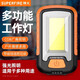 神火（SupFire）G21多功能工作燈超亮led充電帶磁鐵汽車(chē)檢查維修強光便攜小手電筒 G21-10W工作燈（續航8小時(shí))