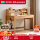 林氏家居學(xué)生家用學(xué)習桌椅套裝可升降兒童寫(xiě)字桌書(shū)柜一體YR1V