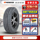 韓泰（Hankook）韓泰輪胎/汽車(chē)輪胎 165R14LT RA08 適配日產(chǎn)尼桑NV200
