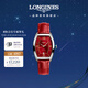 浪琴（LONGINES）瑞士手表 典藏系列 機械皮帶女表 L21424092 