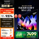 酷開(kāi)創(chuàng  )維電視Max100 2026款 384分區Mini LED 288Hz高刷 4+128GB 不反光 護眼電視 以舊換新 100P5F 100英寸