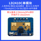 Hi-Link/海凌科24G毫米波人體存在雷達感應模塊LD2410C非接觸式智能傳感器帶藍牙光敏智能 LD2410C單模塊(帶藍牙/連APP調參)