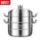 助家樂(lè )（HPMILY）雙層湯鍋三層蒸鍋304不銹鋼 加厚底大容量加大號40CM 三層40CM