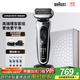 博朗7系多功能禮盒款電動(dòng)剃須刀整機德國進(jìn)口往復式刮胡刀送老公男朋友生日禮物