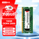 聯(lián)想（Lenovo）16GB DDR4 2666 筆記本內存條