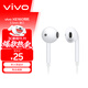 vivo XE160耳機 半入耳線(xiàn)控有線(xiàn)耳機 1.25m